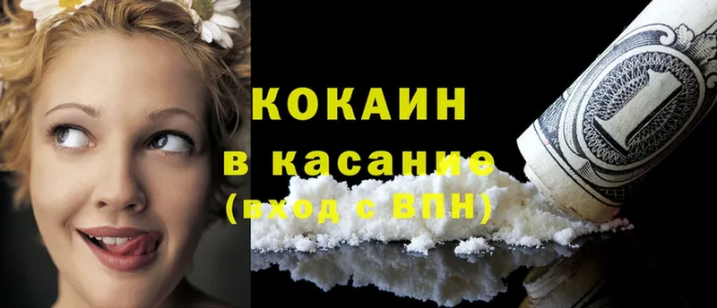 Cocaine 98%  Приморско-Ахтарск 